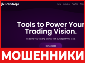GrandAlgo лицевая сторона скрин