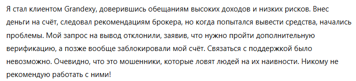 Grandexy 3 скрин