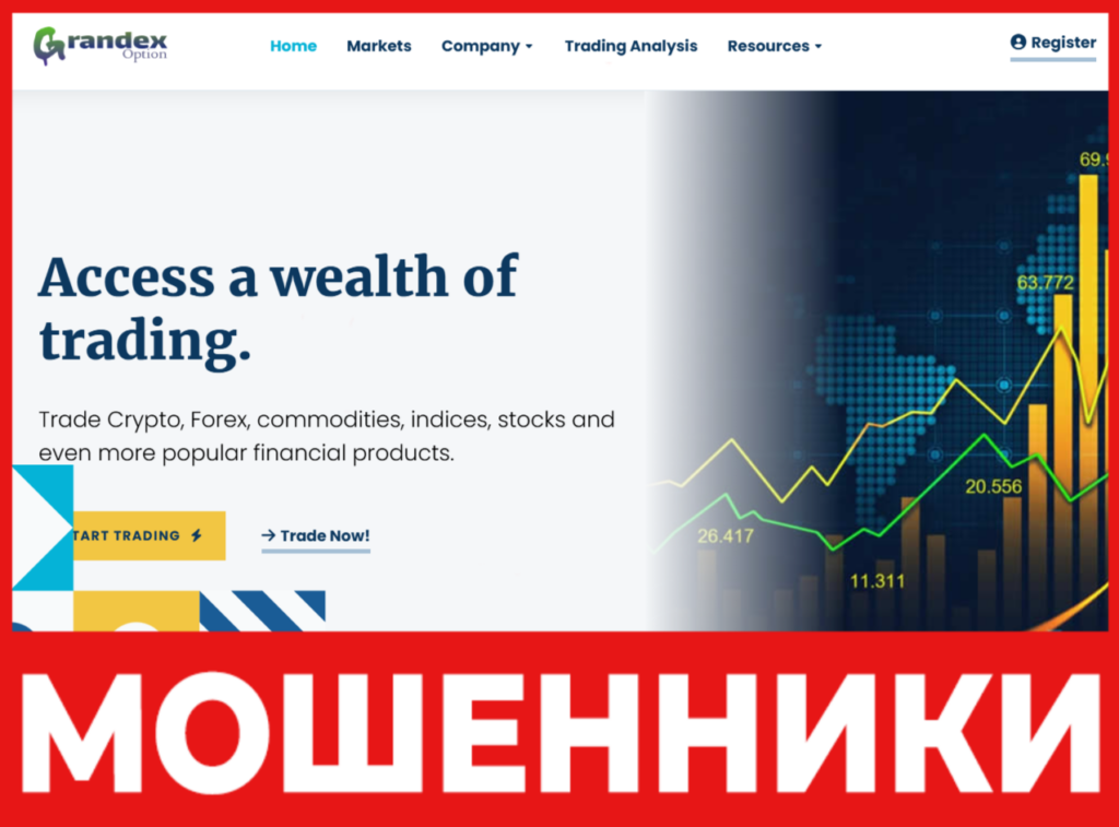 Grandexy лицевая сторона скрин