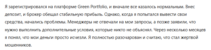 Green Portfolio 3 скрин