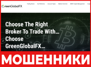 GreenGlobalFX лицевая сторона скрин