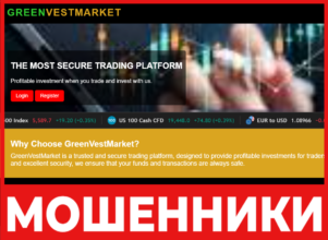 GreenVestMarket лицевая сторона скрин
