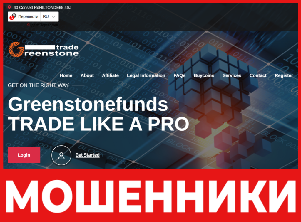 Greenstonefunds лицевая сторона скрин