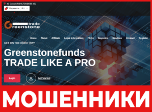 Greenstonefunds лицевая сторона скрин