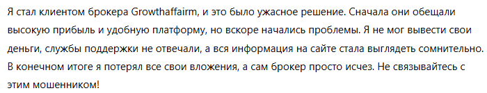 Growthaffairm 3 скрин