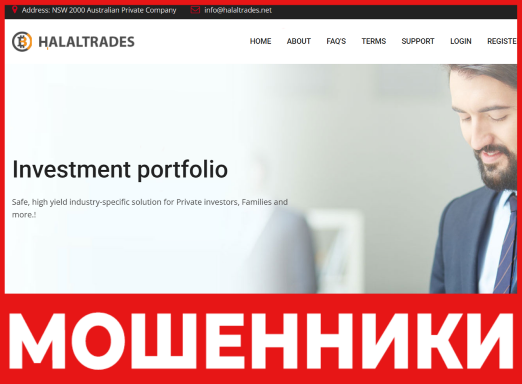 Halaltrades лицевая сторона скрин