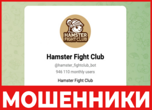 Hamster Fight Club лицевая сторона скрин
