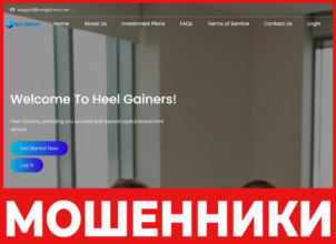 Heel Gainers лицевая сторона скрин