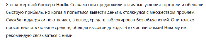 Hodlx 3 скрин