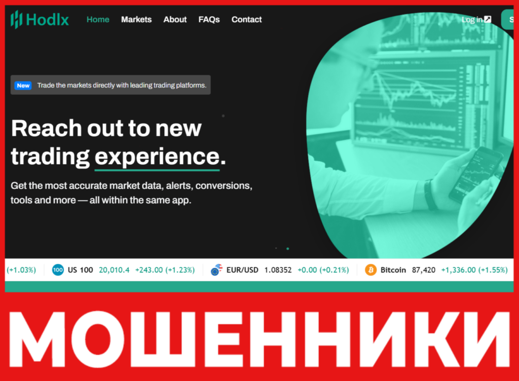 Hodlx лицевая сторона скрин