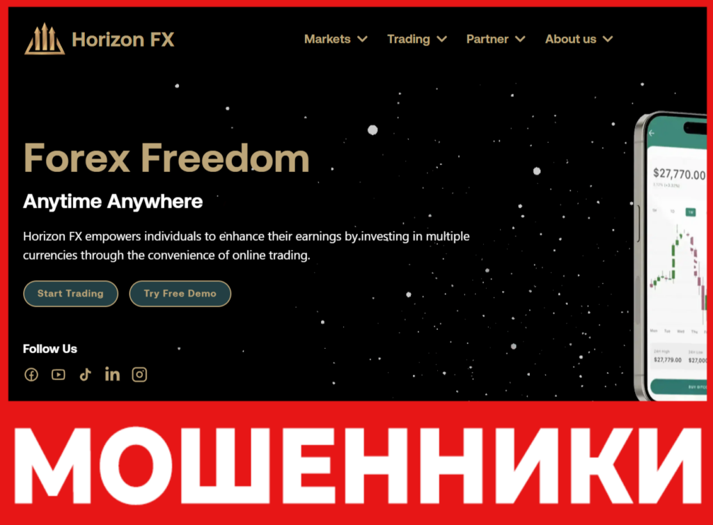 Horizon FX лицевая сторона скрин