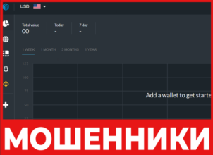 Hot Wallet лицевая сторона скрин