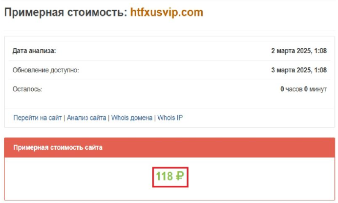 Htfxusvip 2 скрин