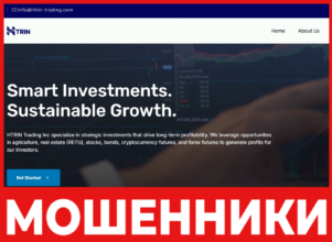 Htrin Trading лицевая сторона скрин