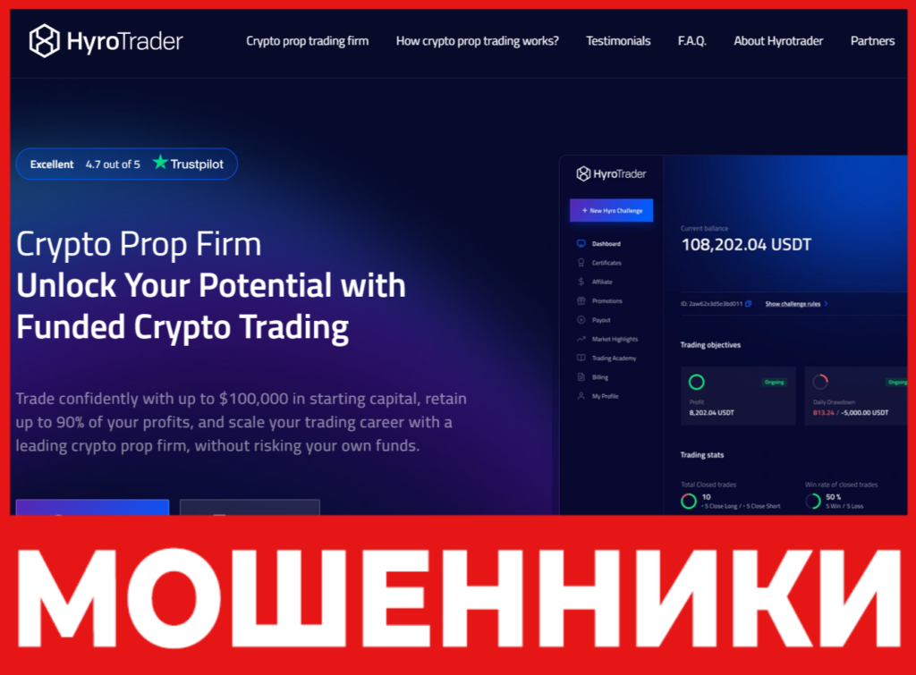 HyroTrader лицевая сторона скрин