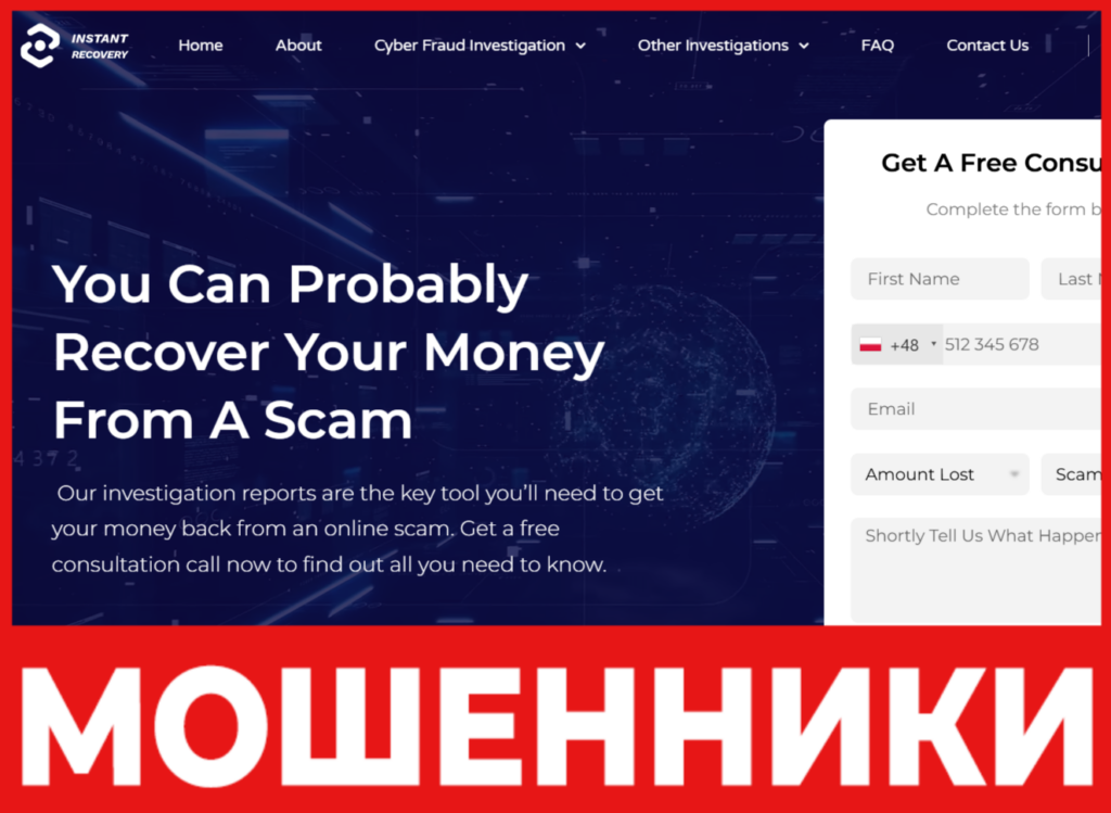 INSTANT RECOVERY лицевая сторона скрин