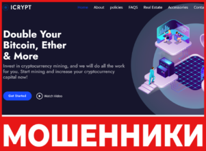 Icrypt лицевая сторона скрин