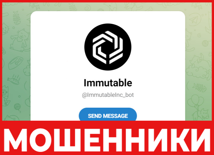 Immutable лицевая сторона скрин