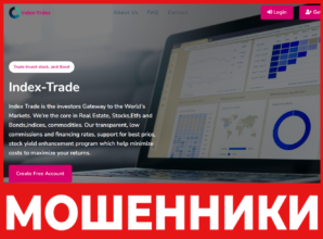 Index Trade лицевая сторона скрин