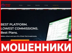 Infinite Access лицевая сторона скрин