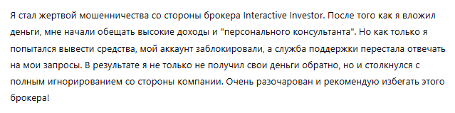 Interactive Investor 3 скрин