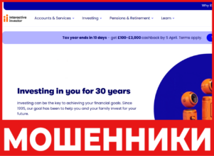 Interactive Investor лицевая сторона скрин