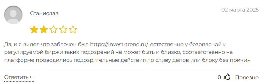 Invest Trend Ru 1 скрин