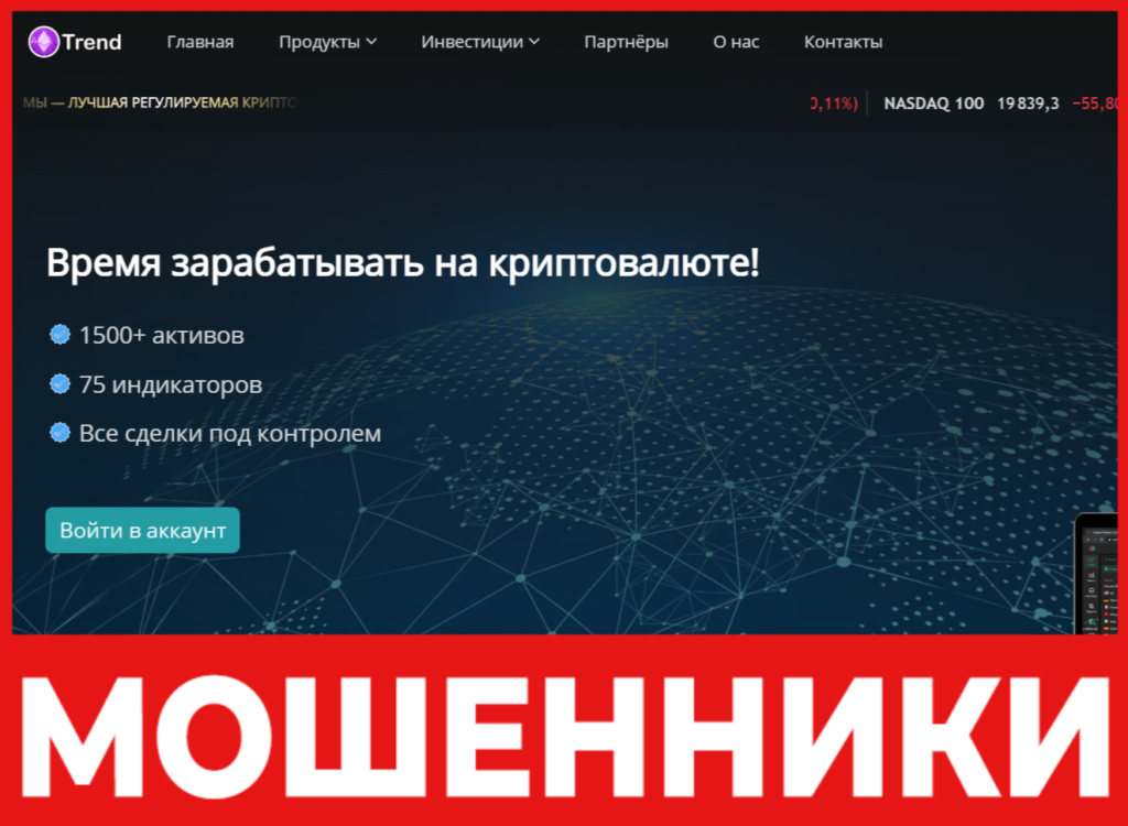 Invest Trend Ru лицевая сторона скрин