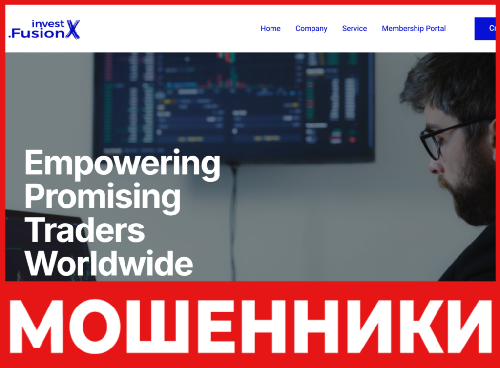 Investfusionx лицевая сторона скрин