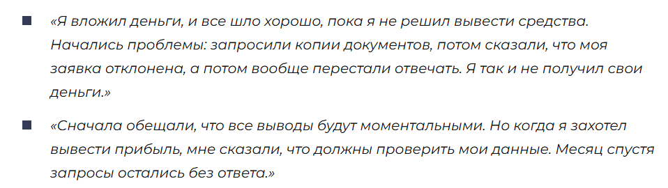 Investments GB 3 скрин