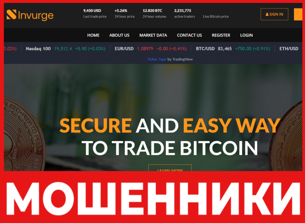 Invurgex лицевая сторона скрин