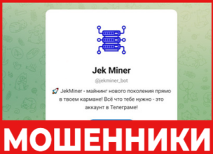 Jek Miner лицевая сторона скрин