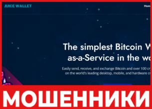 Juice Wallet лицевая сторона скрин