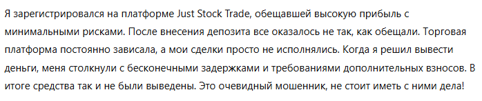 Just Stock Trade 3 скрин