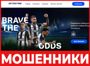 Just Stock Trade лицевая сторона скрин