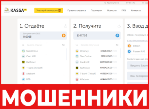 Kassa лицевая сторона скрин