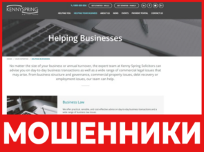 Kenny Spring лицевая сторона скрин