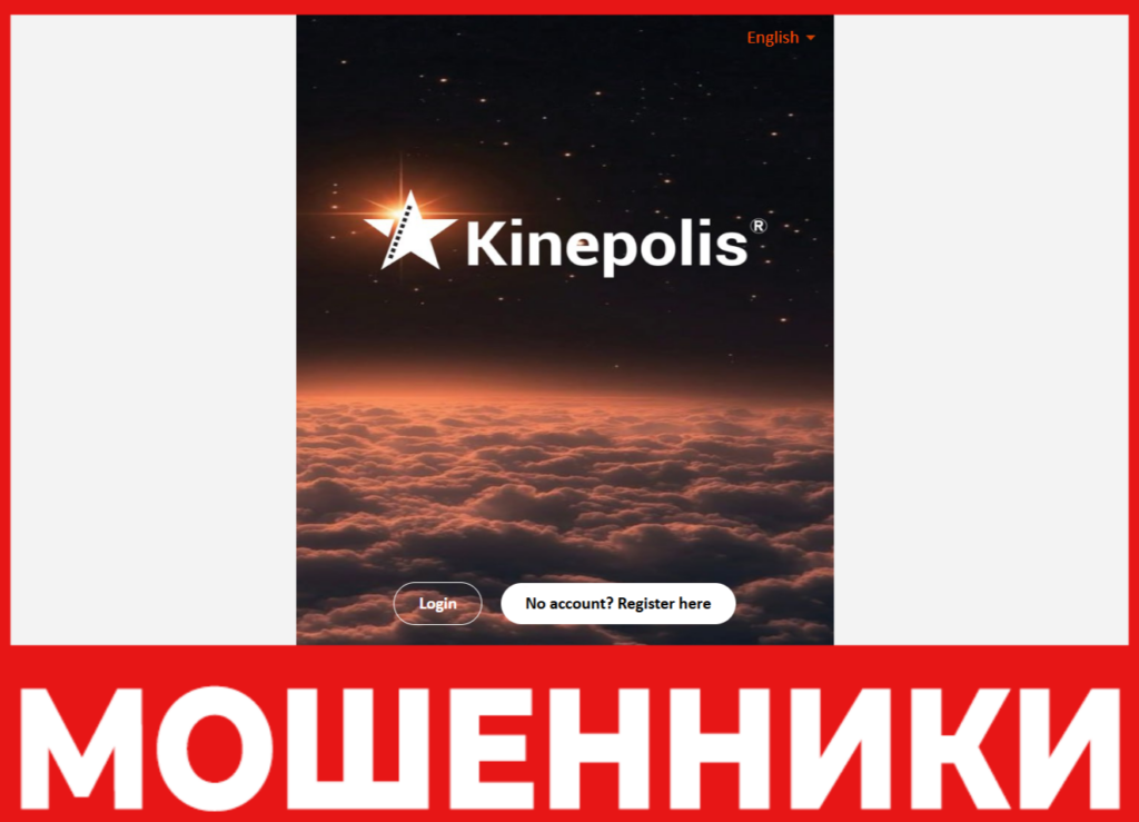 Kinopolis лицевая сторона скрин