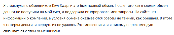 Kiwi Swap 1 скрин