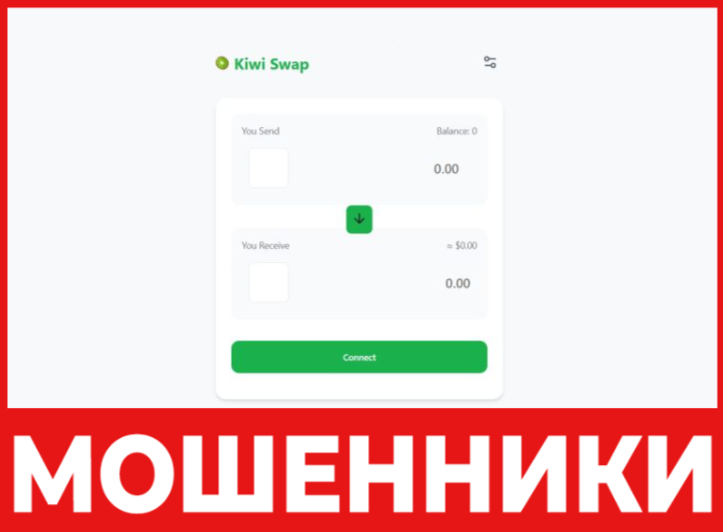 Kiwi Swap лицевая сторона скрин