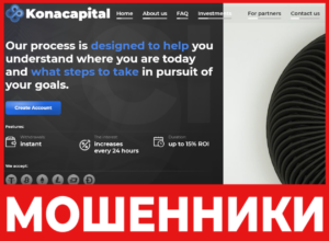 Konacapital лицевая сторона скрин