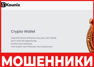 Kounix лицевая сторона скрин