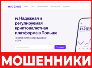 Kraken лицевая сторона скрин