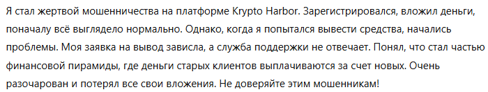 Krypto Harbor 3 скрин