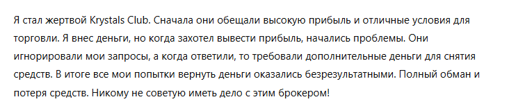 Krystals Club 3 скрин