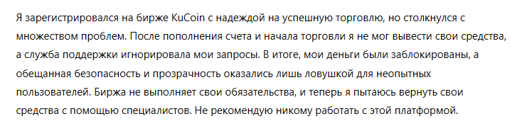 KuCoin 1 скрин