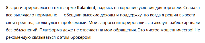 Kulanient 3 скрин