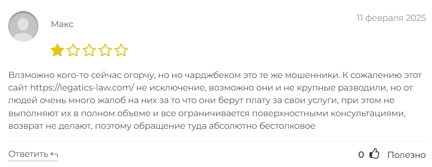 LEGATICS Law Associates 1 скрин