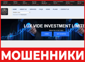 LUX VIDE INVEST лицевая сторона скрин