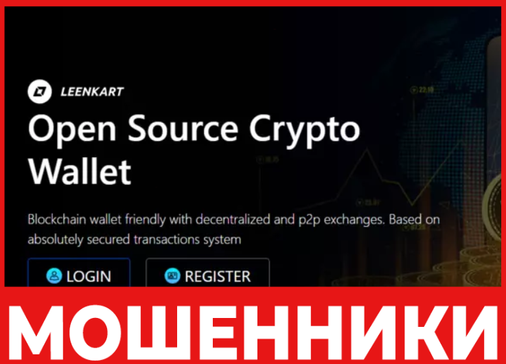LeenKart лицевая сторона скрин